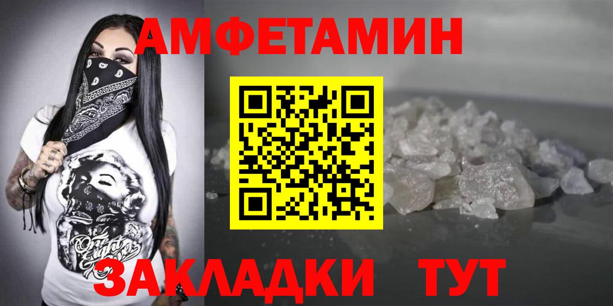 Амфетамин 98% Северобайкальск