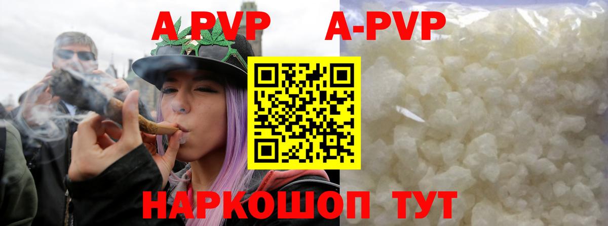 Alfa_PVP мука Северобайкальск