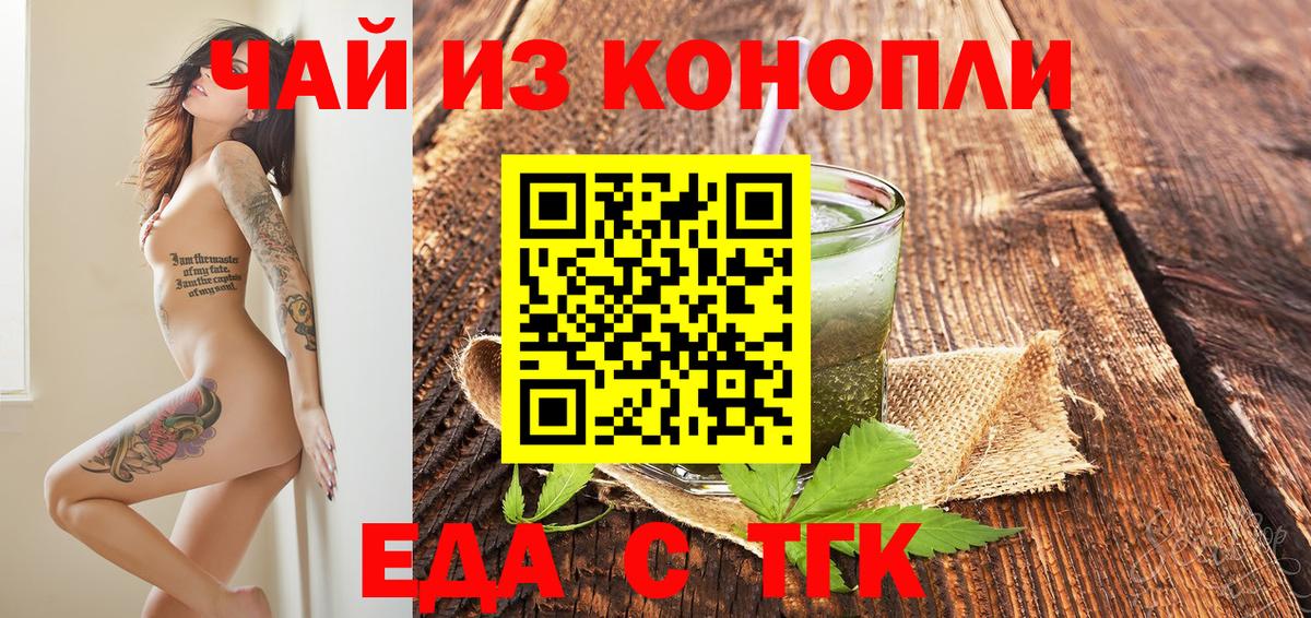 Печенье с ТГК конопля Северобайкальск