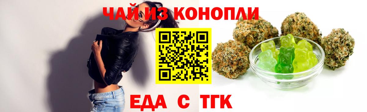 Северобайкальск  Печенье с ТГК марихуана  Вход с VPN 