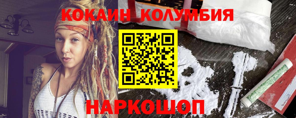 COCAIN Перу  Кокаин Columbia  Северобайкальск  Вход с VPN 