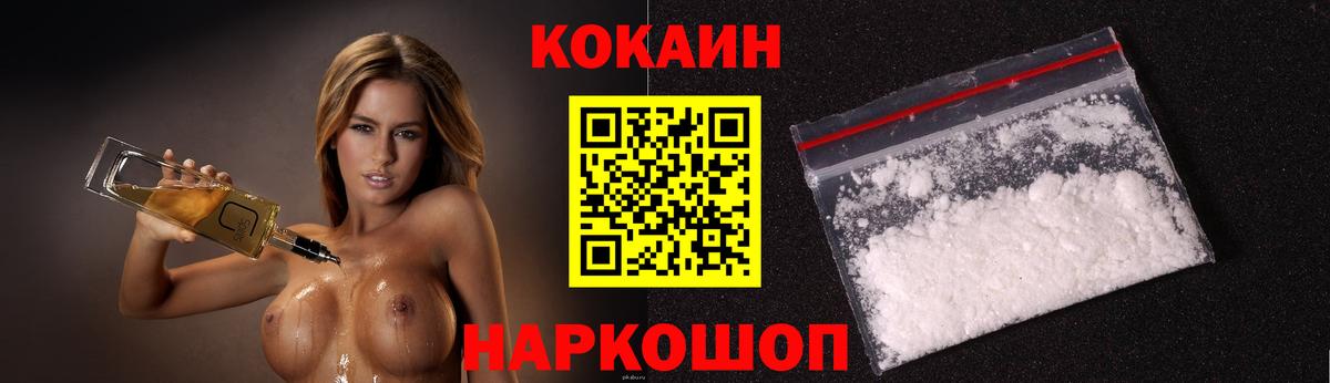 COCAIN Columbia Северобайкальск