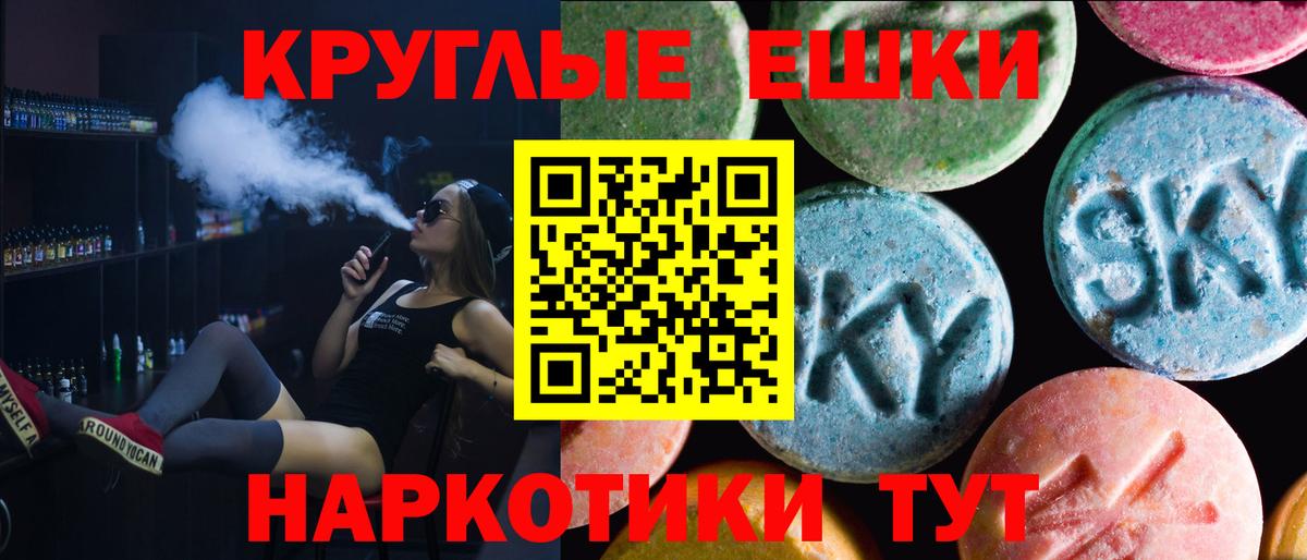 Экстази TESLA Северобайкальск