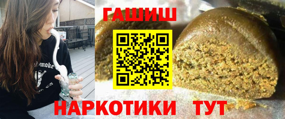 Гашиш Ice-O-Lator  ГАШ Изолятор  ГАШ  Вход с VPN  Северобайкальск 