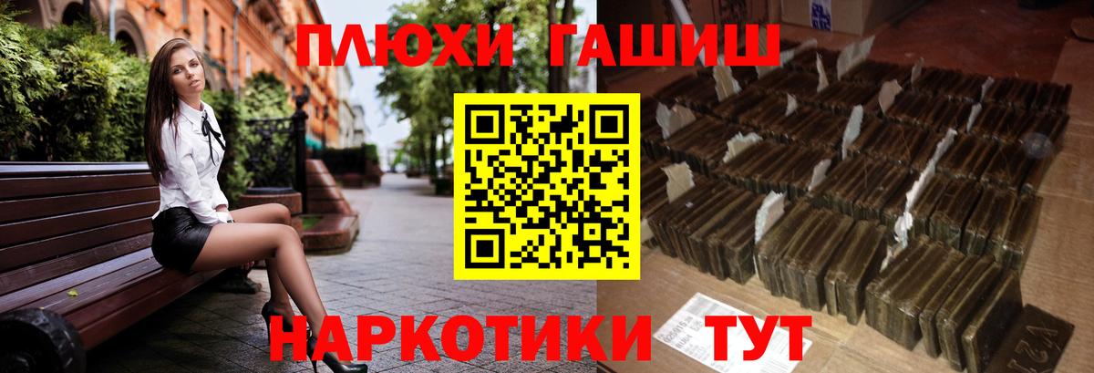 ГАШИШ Cannabis Северобайкальск