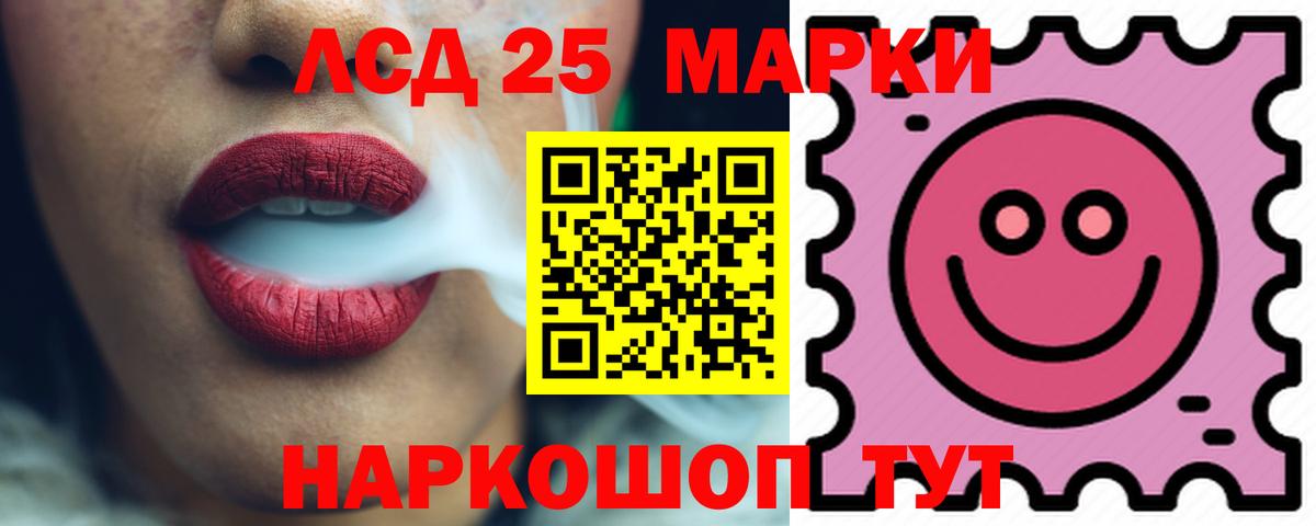 LSD-25 экстази кислота Северобайкальск