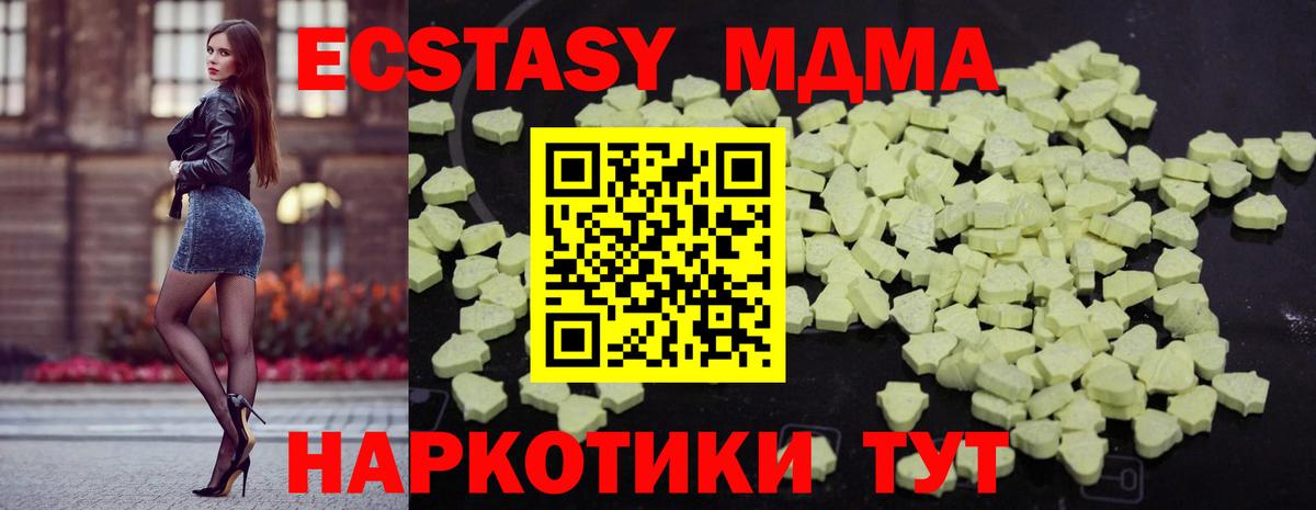 МДМА VHQ  Вход с VPN  Северобайкальск 