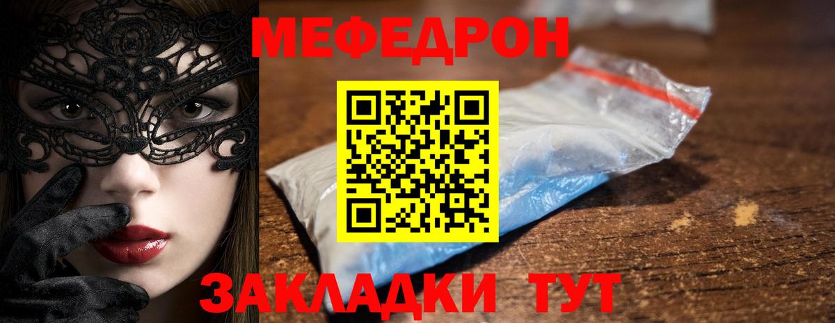 Меф мука Северобайкальск