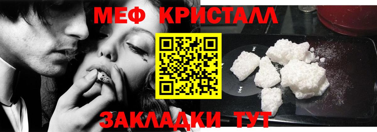 Мефедрон VHQ  Меф VHQ  Северобайкальск  Меф  Вход с VPN 