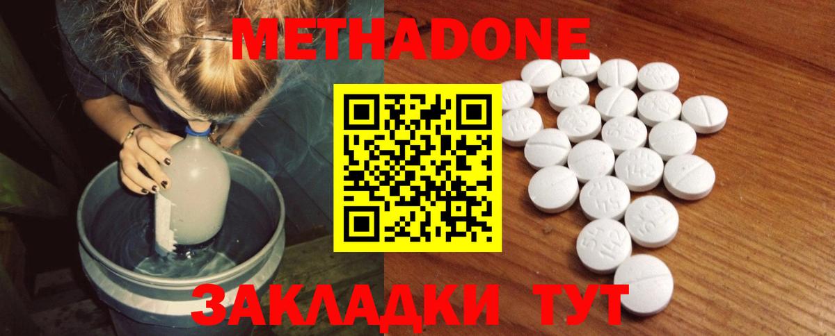 Метадон белоснежный Северобайкальск