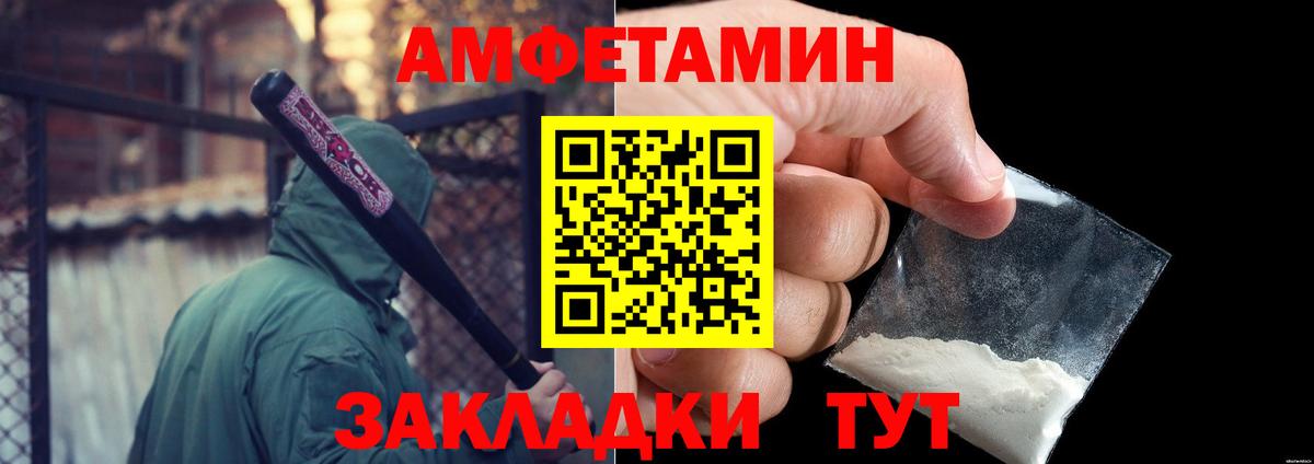 МЕТАМФЕТАМИН Methamphetamine Северобайкальск