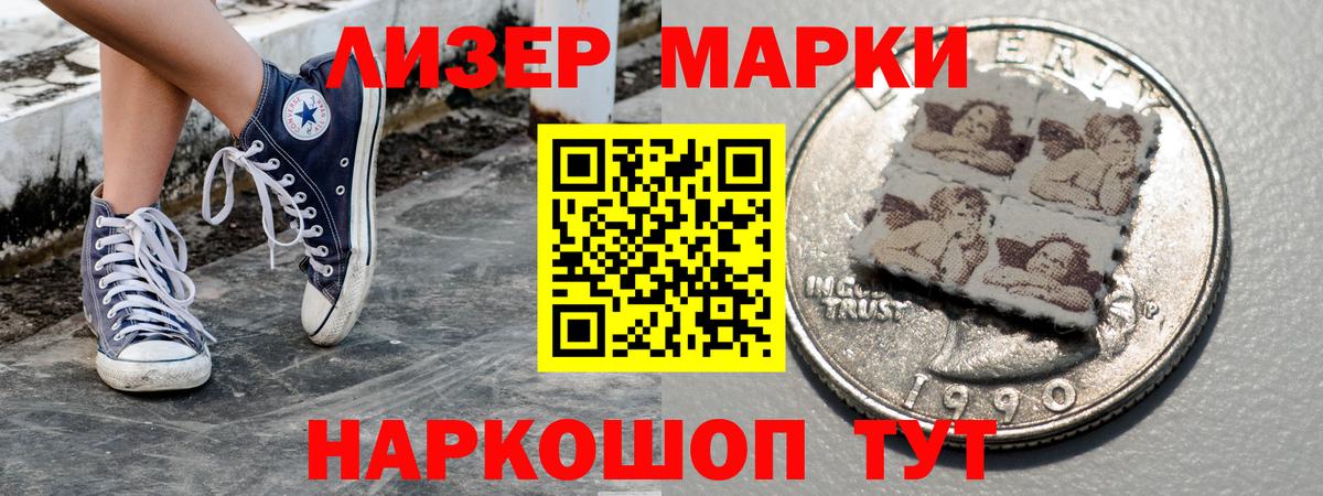 Северобайкальск  Марки 25I-NBOMe 1500мкг  хочу наркоту  Вход с VPN 