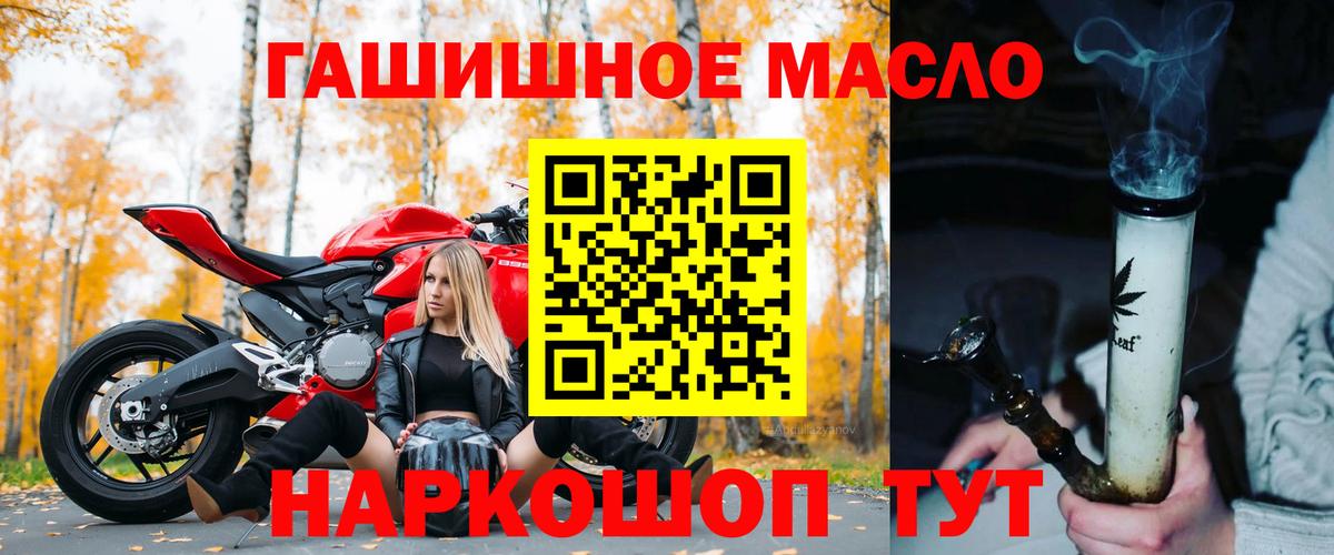 закладки  Дистиллят ТГК вейп с тгк  Вход с VPN  Северобайкальск 