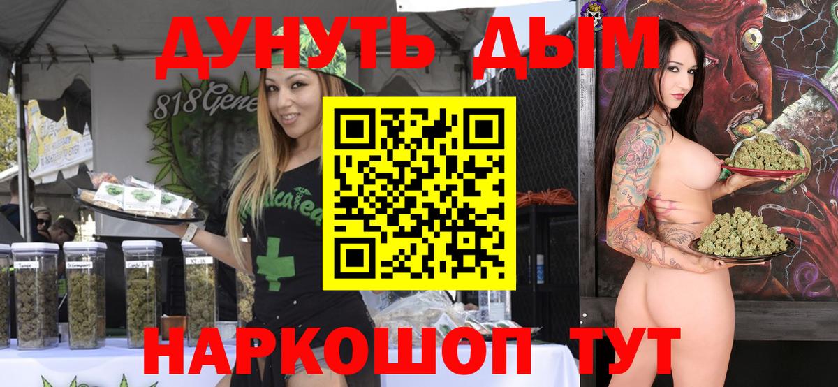 Конопля семена  Вход с VPN  Бошки марихуана ГИДРОПОН  Северобайкальск 